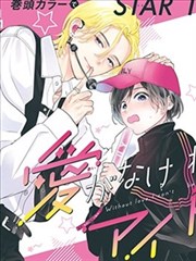 纸上江湖漫画封面